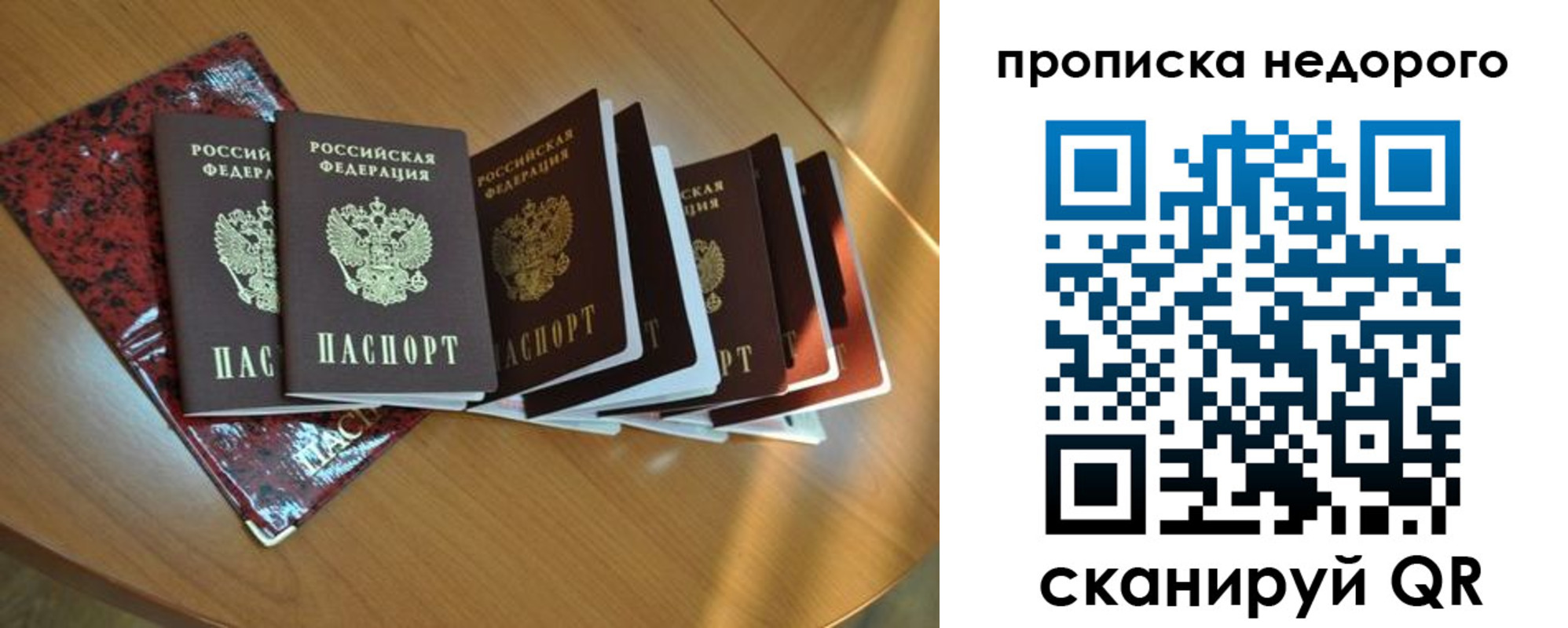 прописка штамп в Иркутской области