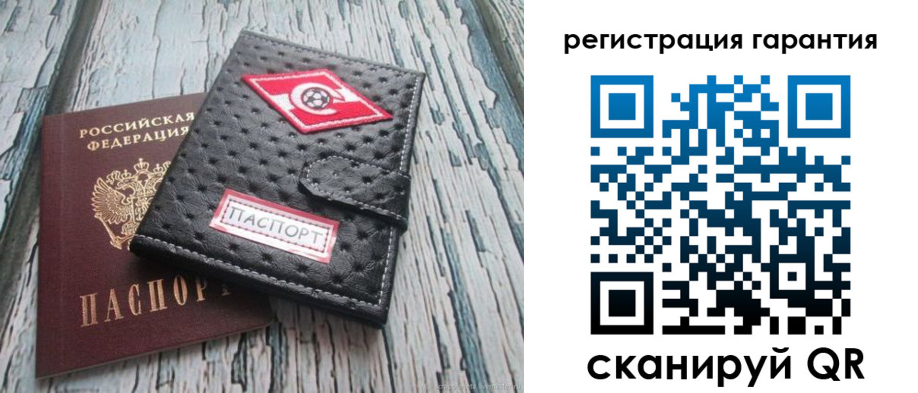 прописка паспорт в Иркутской области