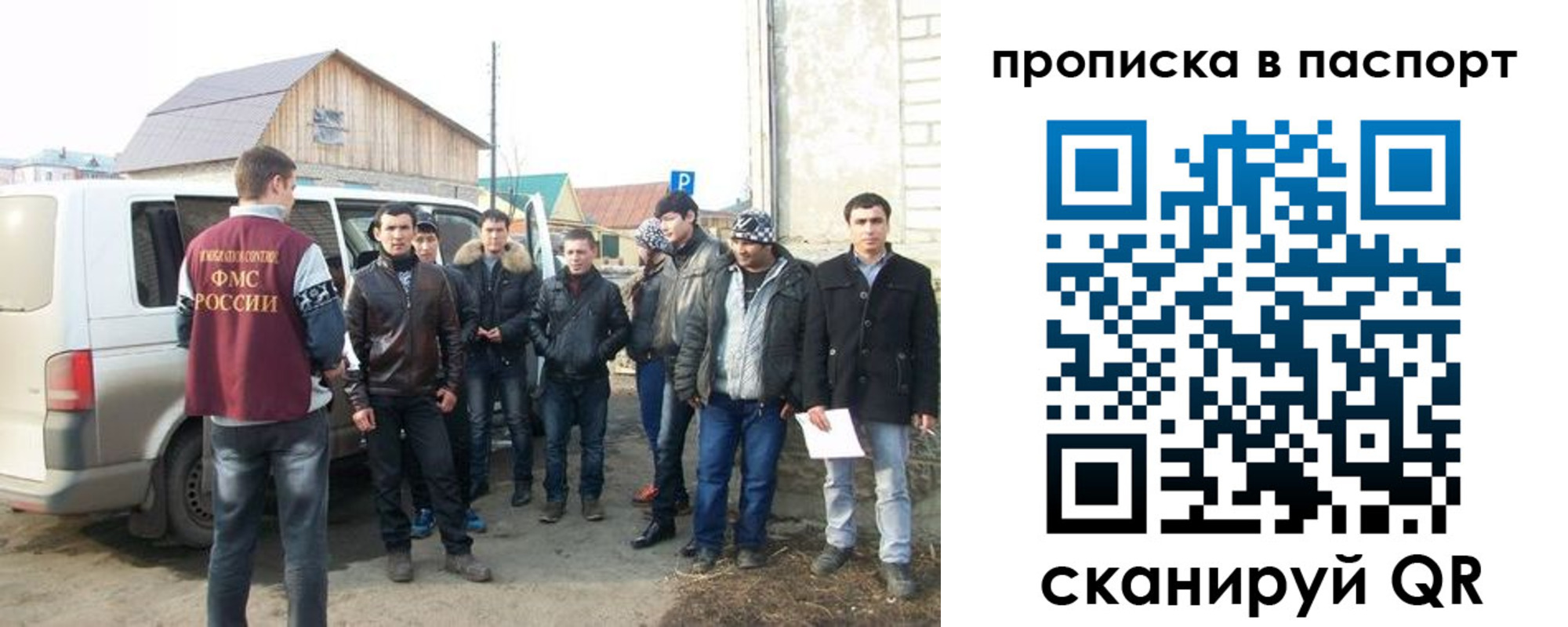 временная регистрация адрес в Иркутской области