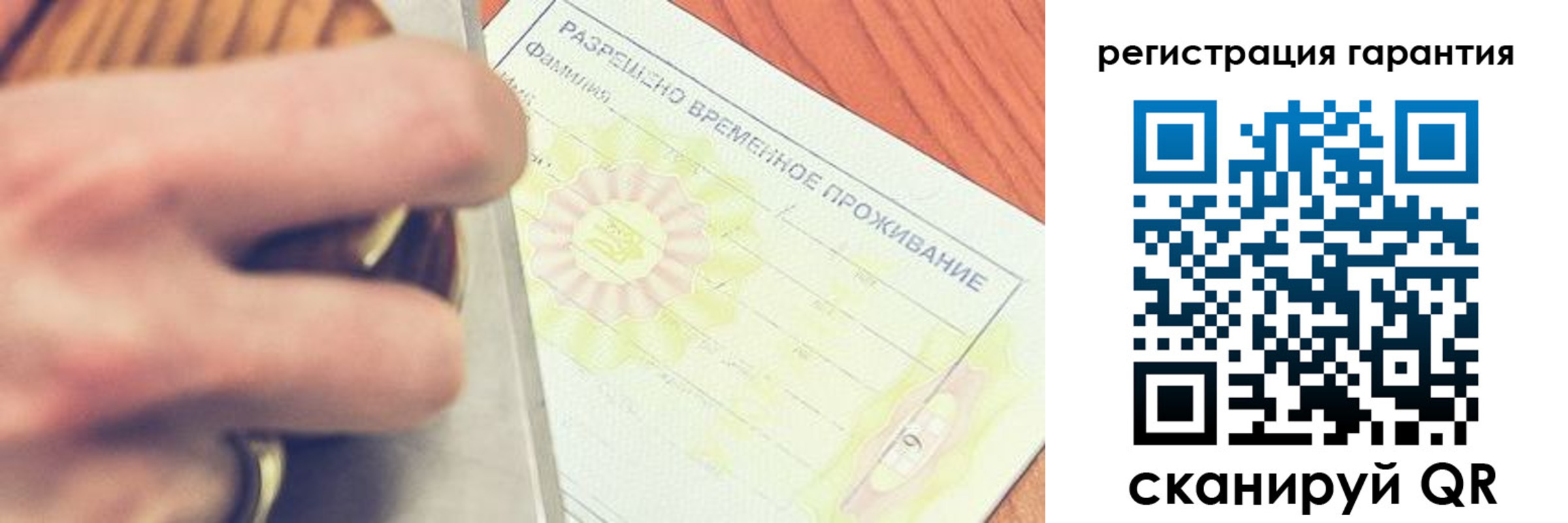 прописка для школы в Иркутской области